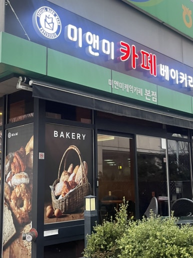 미앤미케익 이미지