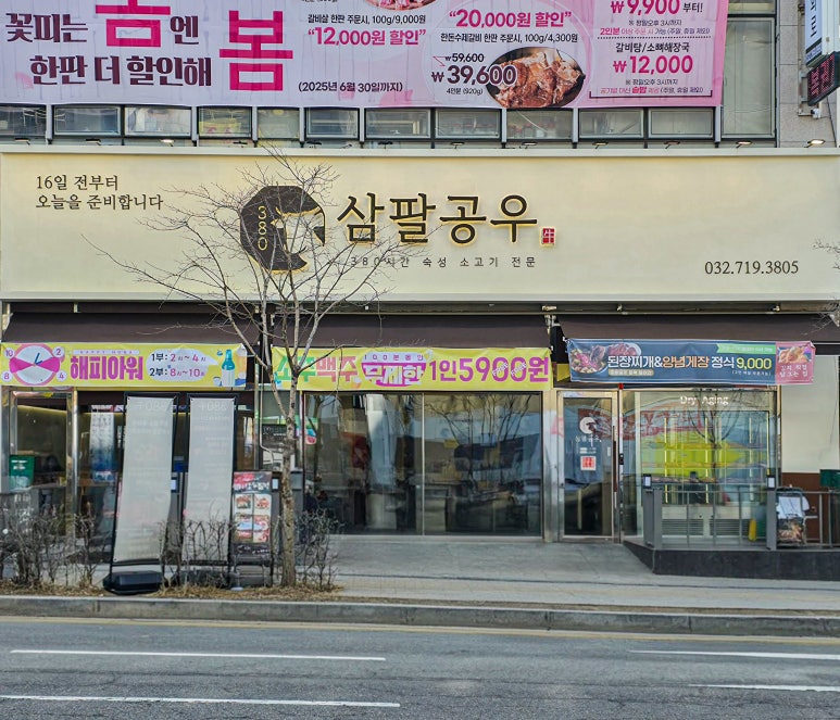 삼팔공우 이미지