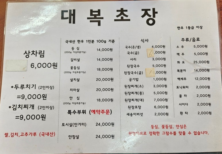 대복축산 이미지
