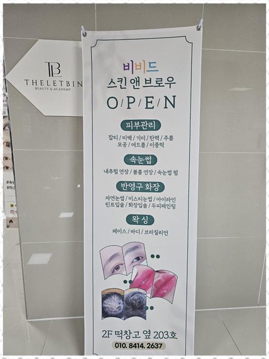 비비드 스킨 앤(&) 브로우 이미지