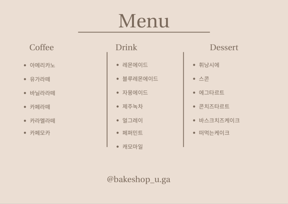 유가양과점 이미지