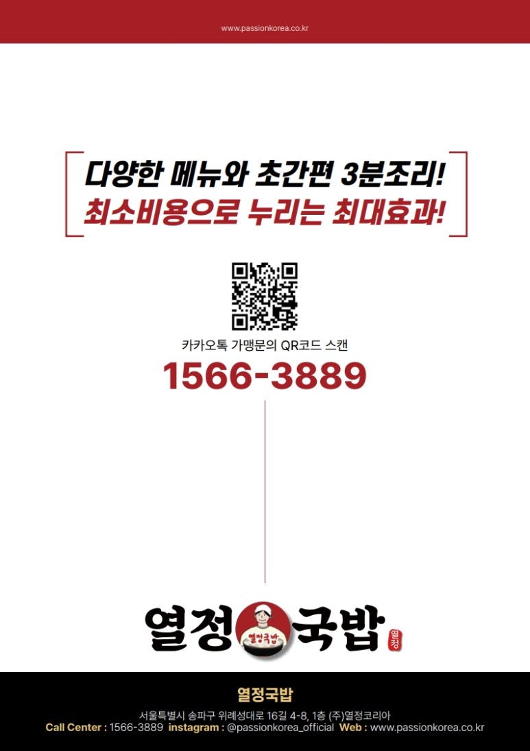 열정국밥 이미지