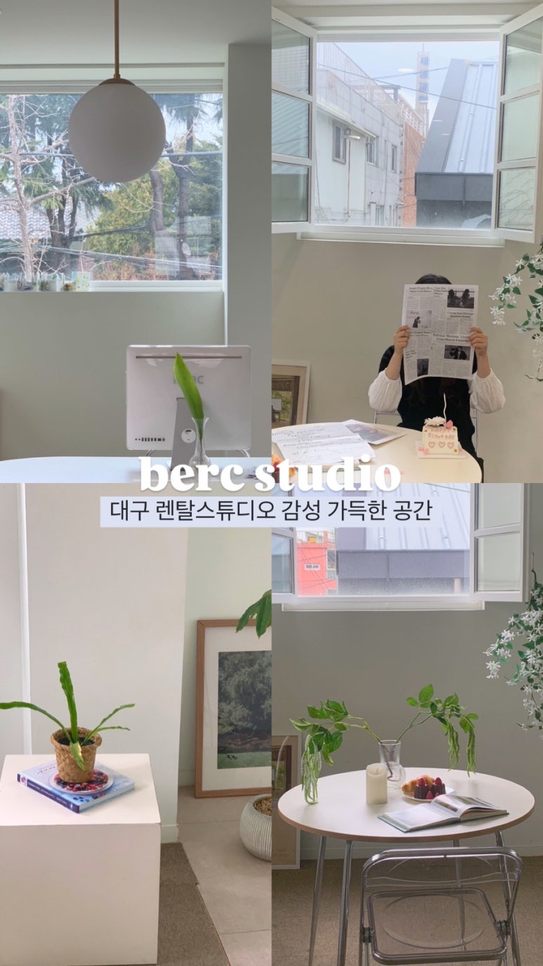 베르크스튜디오 이미지