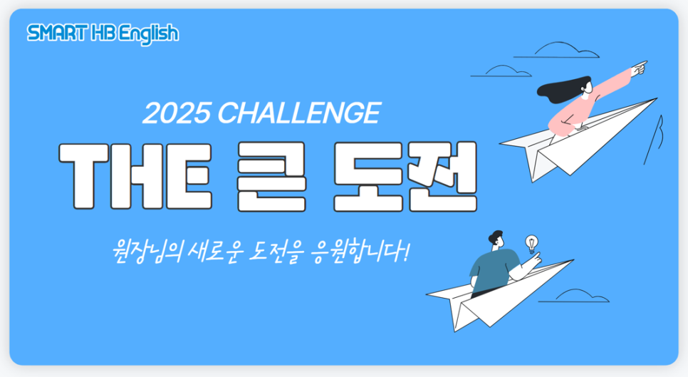 해법영어안산 이미지