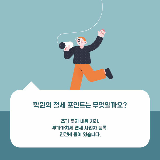 세무사이태호사무소 이미지