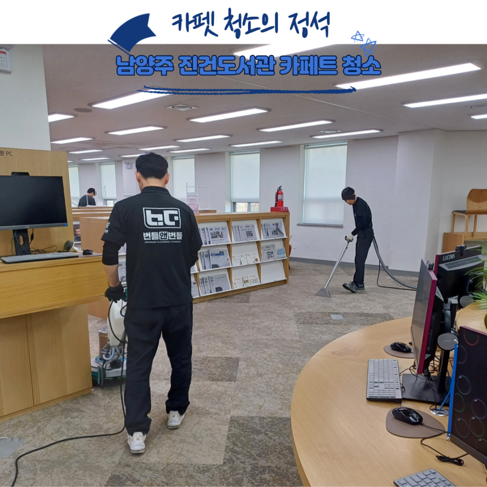 번들번들청소업체 이미지