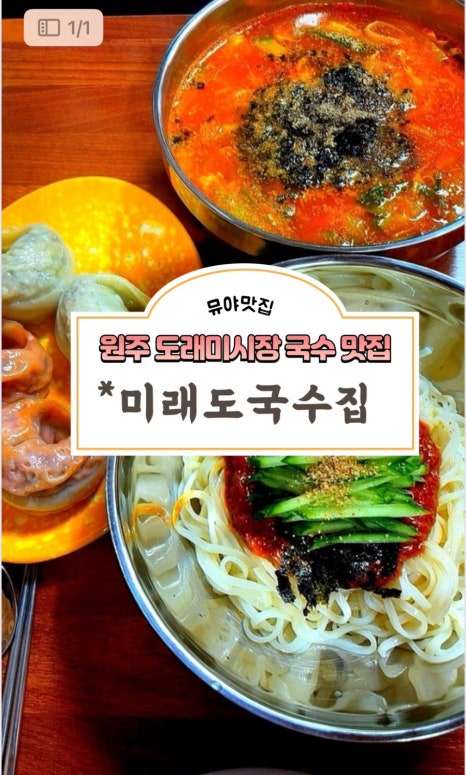 미래도국수집 이미지