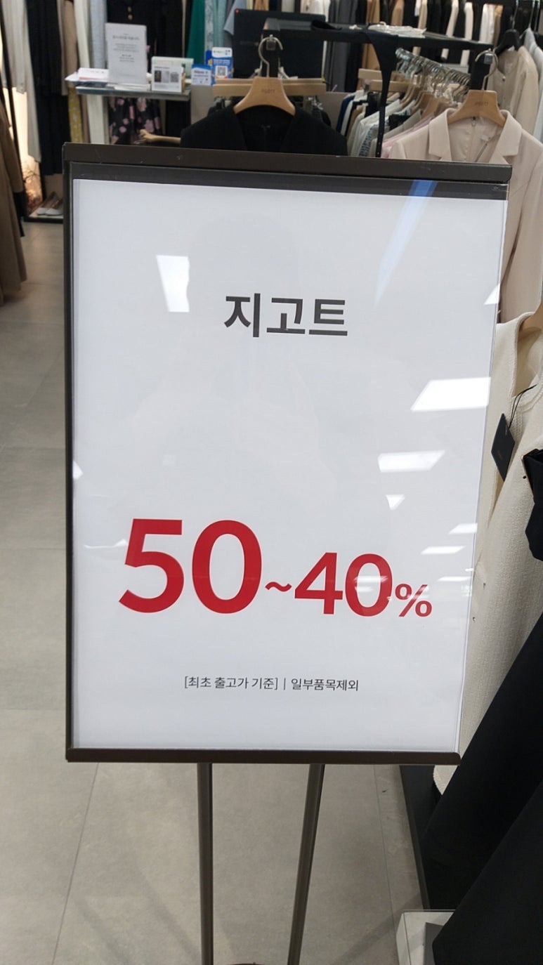 지고트롯데아울렛 이미지
