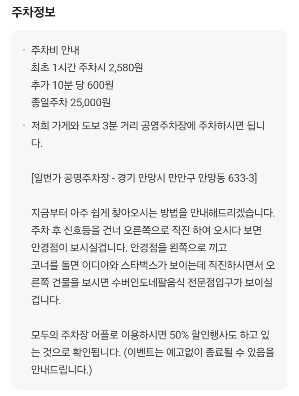 수버인도식당 이미지
