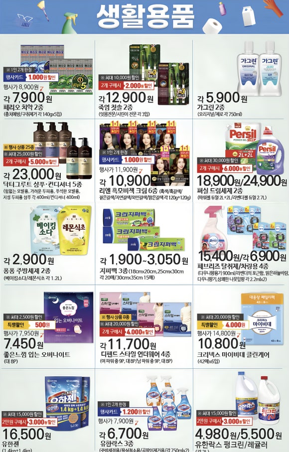 동서울농업협동조합 하나로마트 신내점 이미지