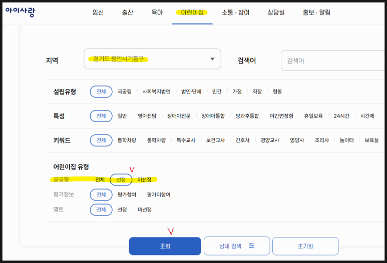 해피사랑어린이집 이미지