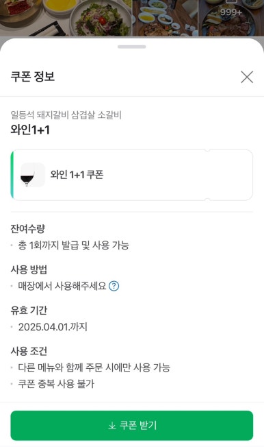 일등석돼지갈비삼겹살소갈비 이미지