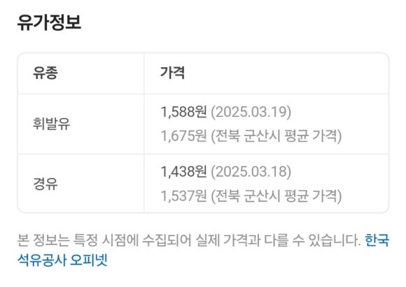 월명주유소 이미지