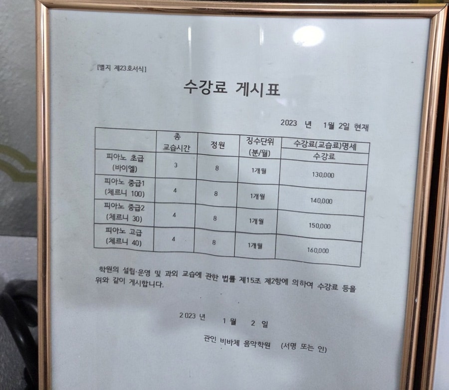 비바체음악학원 이미지