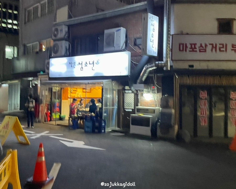 작은 섬소년 이미지