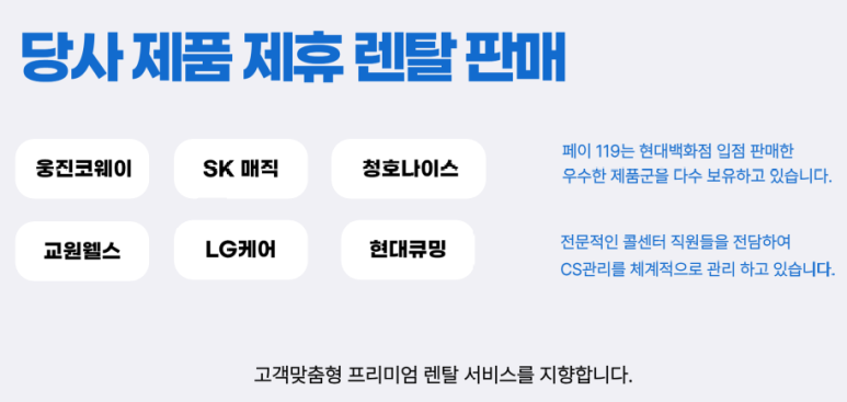 페이119 이미지