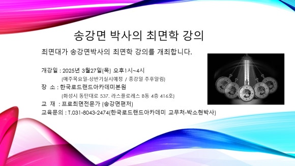 면박사 이미지