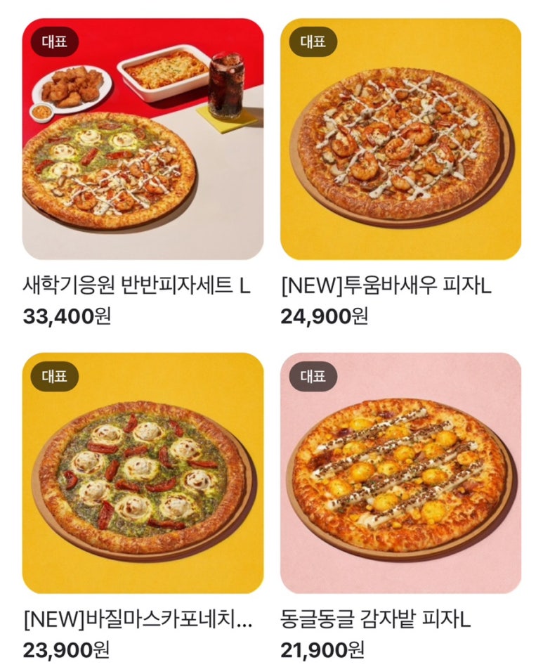 빽보이피자 삼송역점 이미지