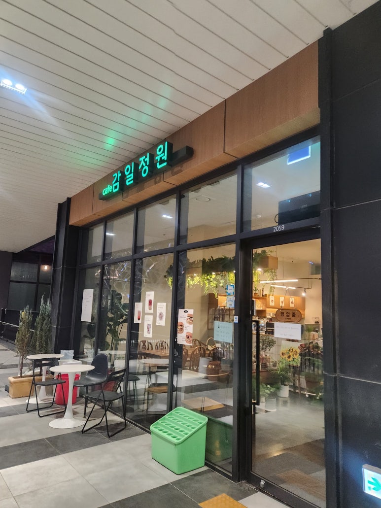 감일정원 이미지