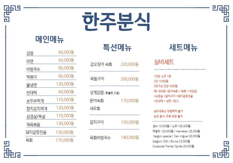 체리분식 이미지