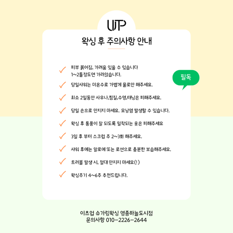 이츠업 이미지