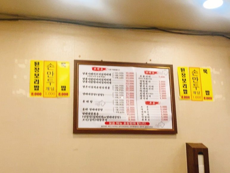 명동찌개마을(수원점) 이미지