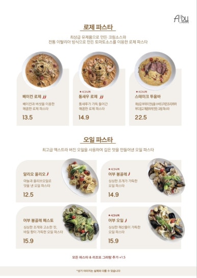 파스타입니다시흥 이미지