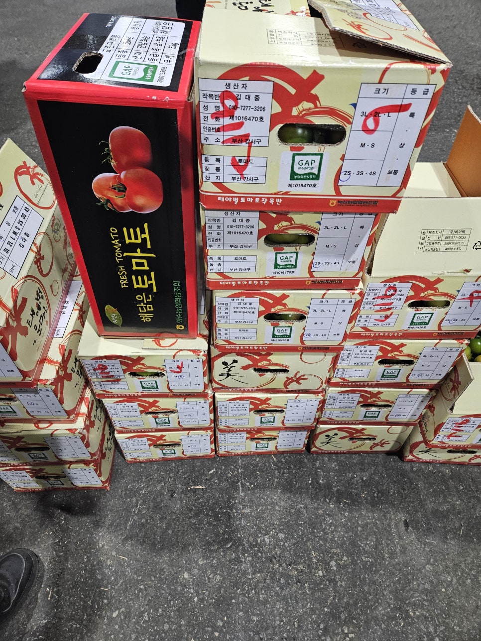 가락과일 이미지