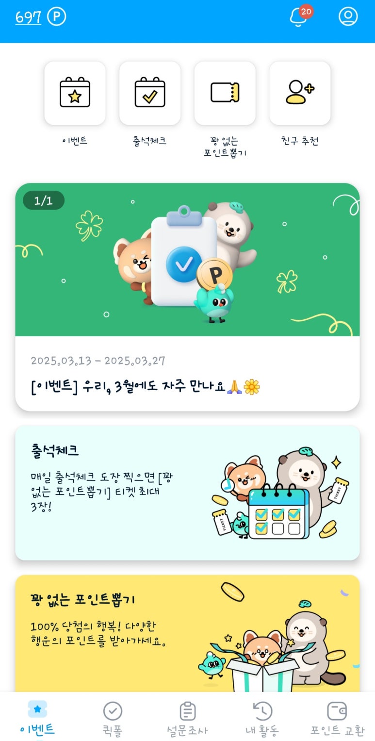 앱패널 이미지