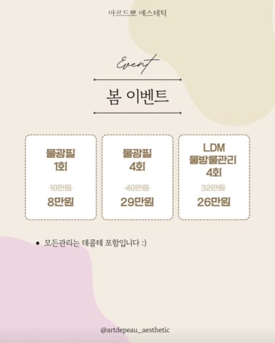 아르드뽀 이미지