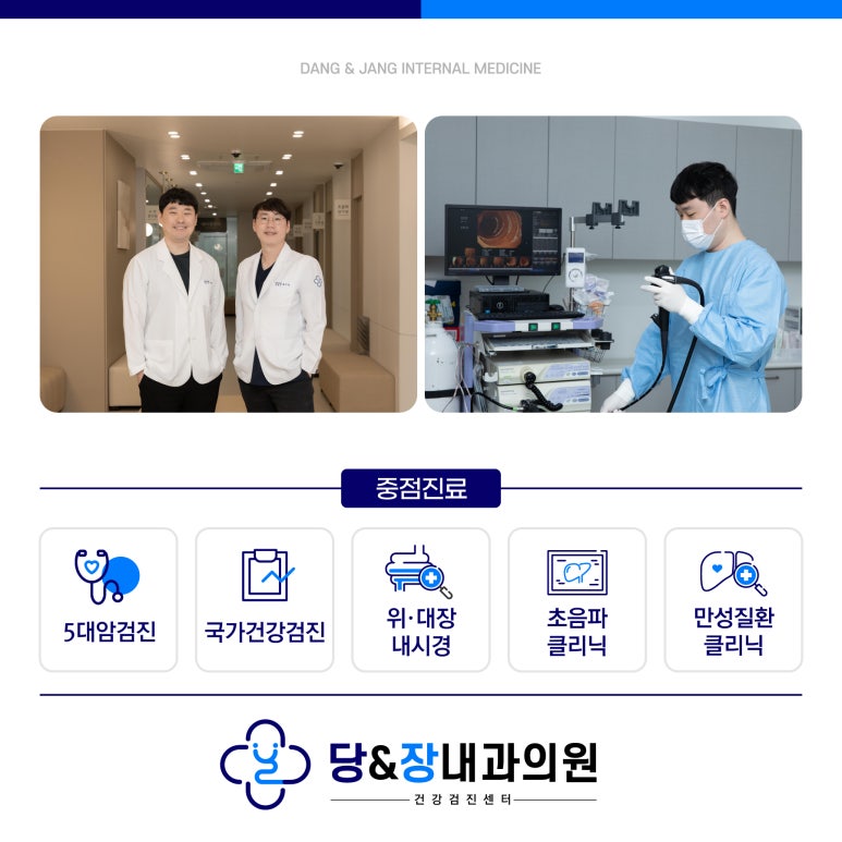 장내과 이미지