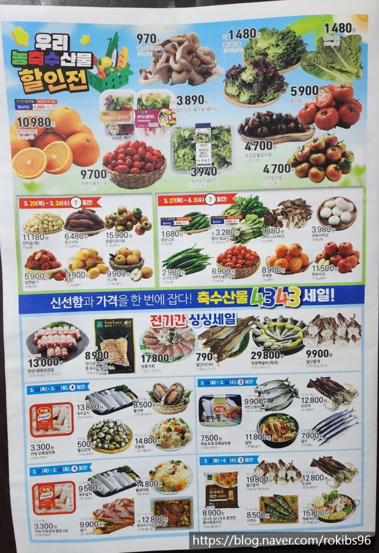 발안농업협동조합 하나로마트 이미지