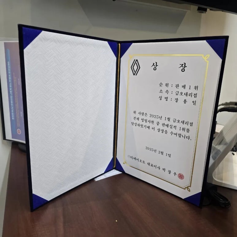 르노코리아 노원대리점 이미지