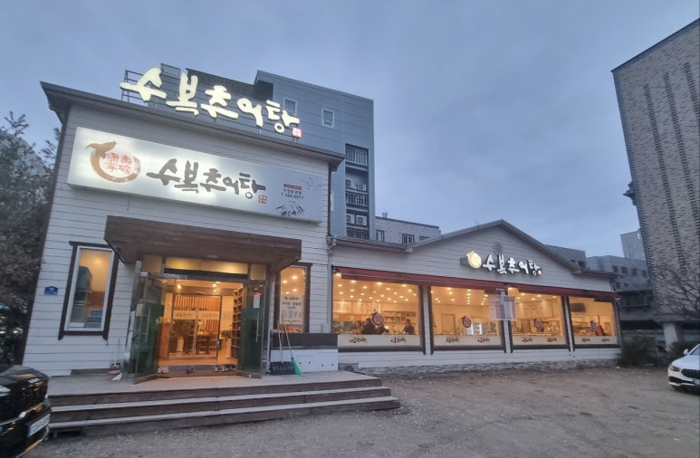 수복추어탕 이미지
