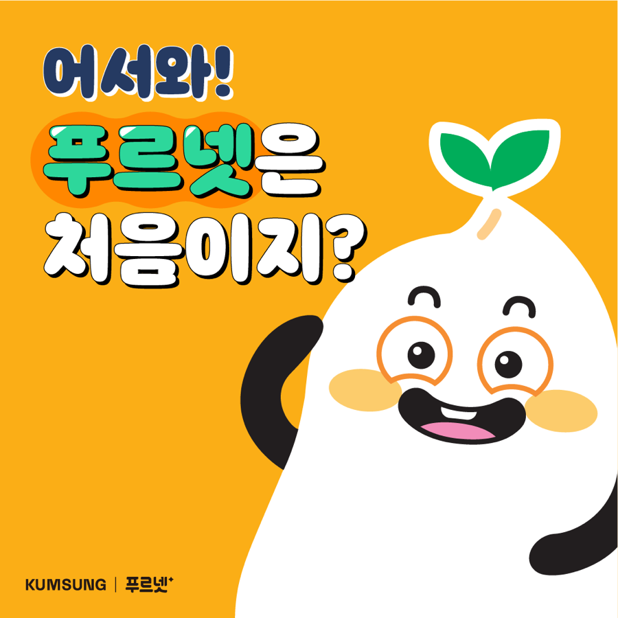 푸르넷 이미지