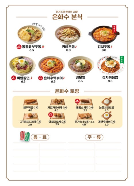 은화수식당 이미지