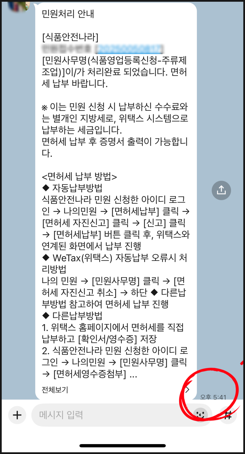 행정사사무소505 이미지