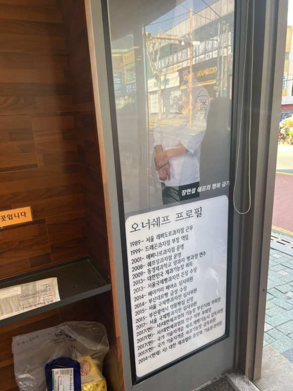 쉐프.장과자점 이미지