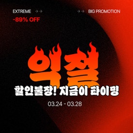 익스트림몰 이미지