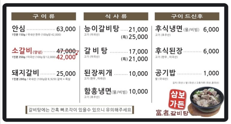 삼보가든 이미지