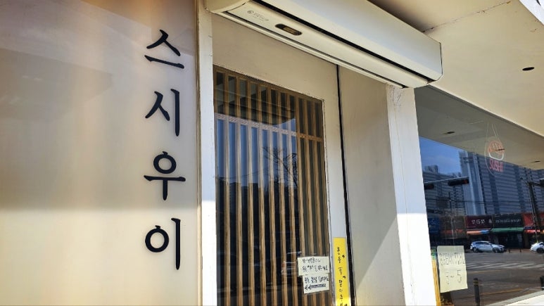 우이스시 이미지