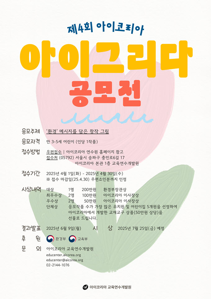 아이그리다 이미지