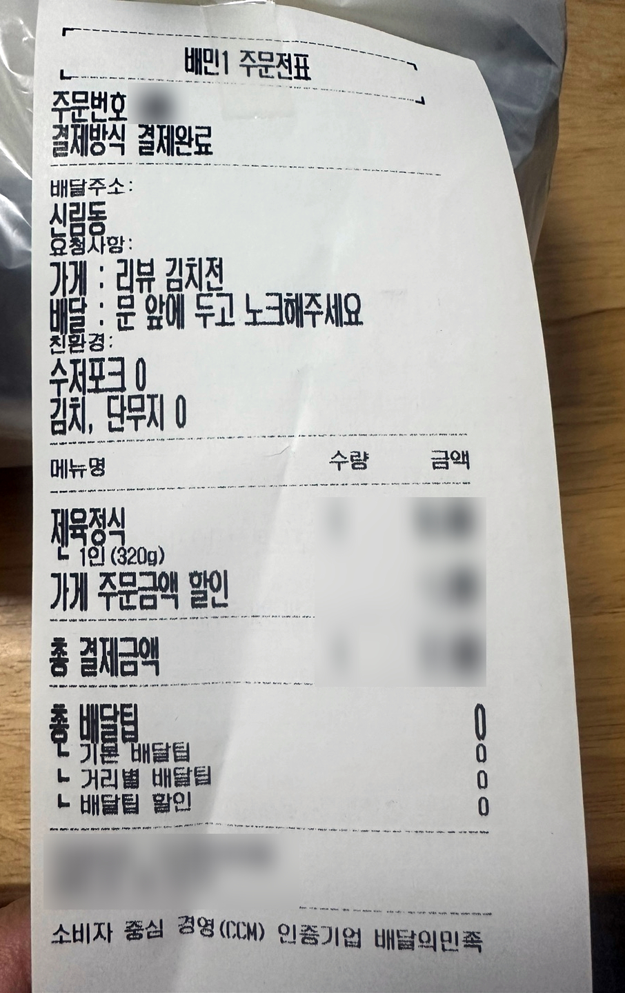 기막힌고기 이미지
