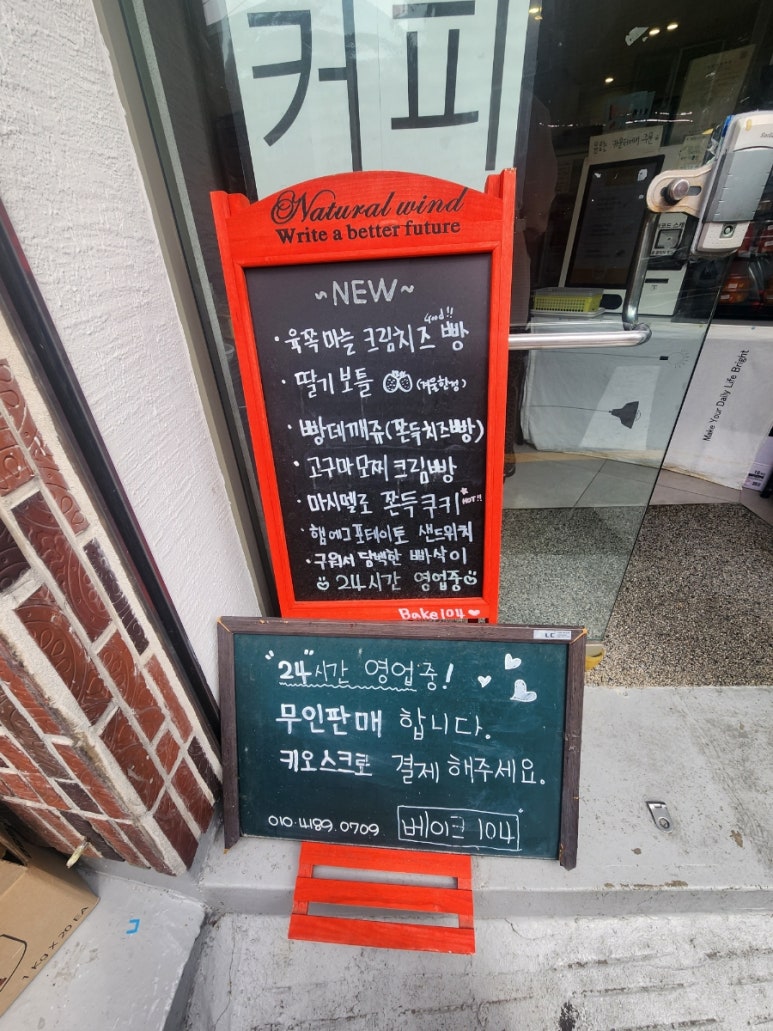 베이크104 이미지