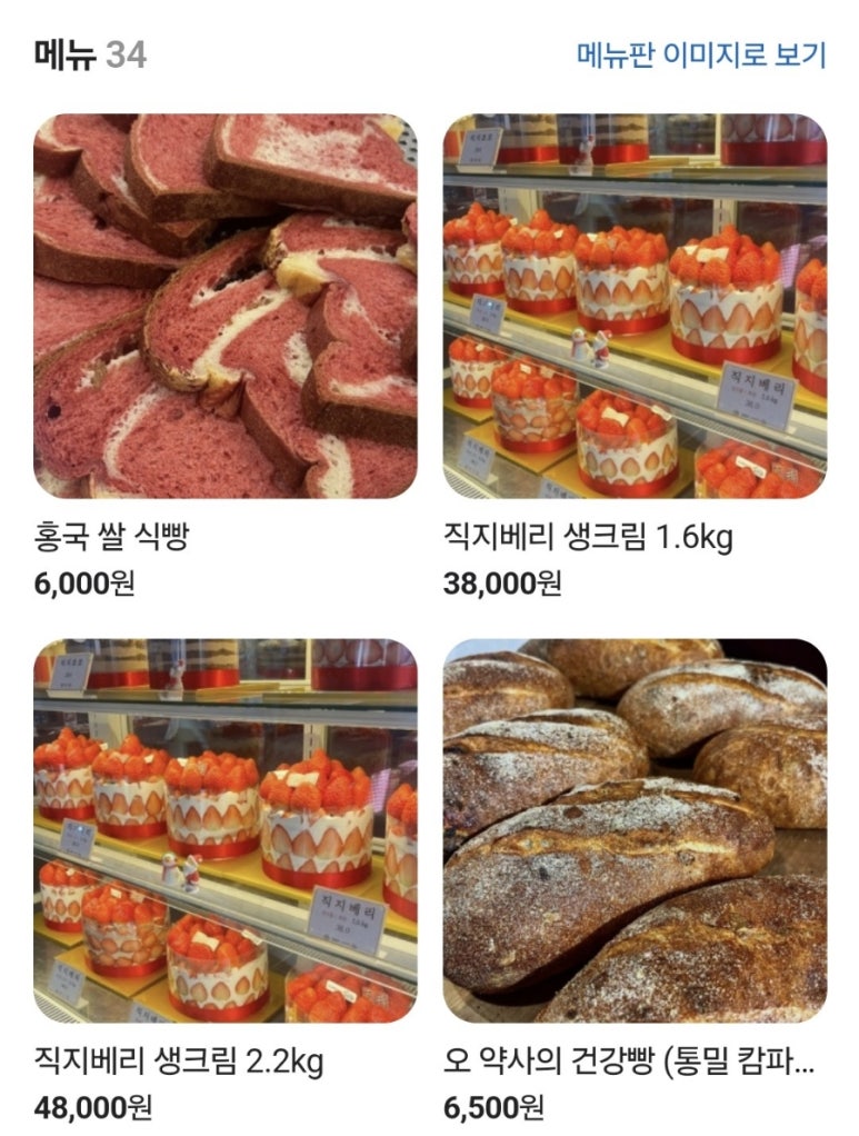 수제빵연구소 수준당 수름재점 이미지