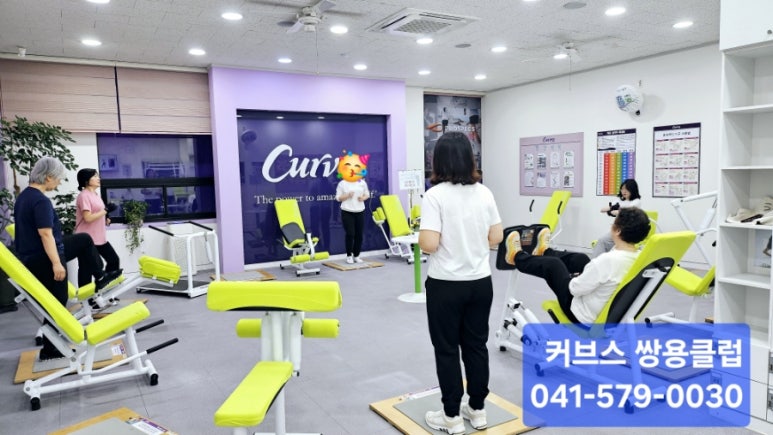 커브스쌍용클럽 이미지
