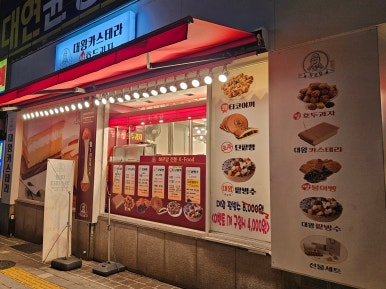 하르당남구로 이미지