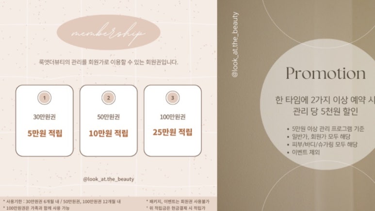 룩앳더뷰티 이미지