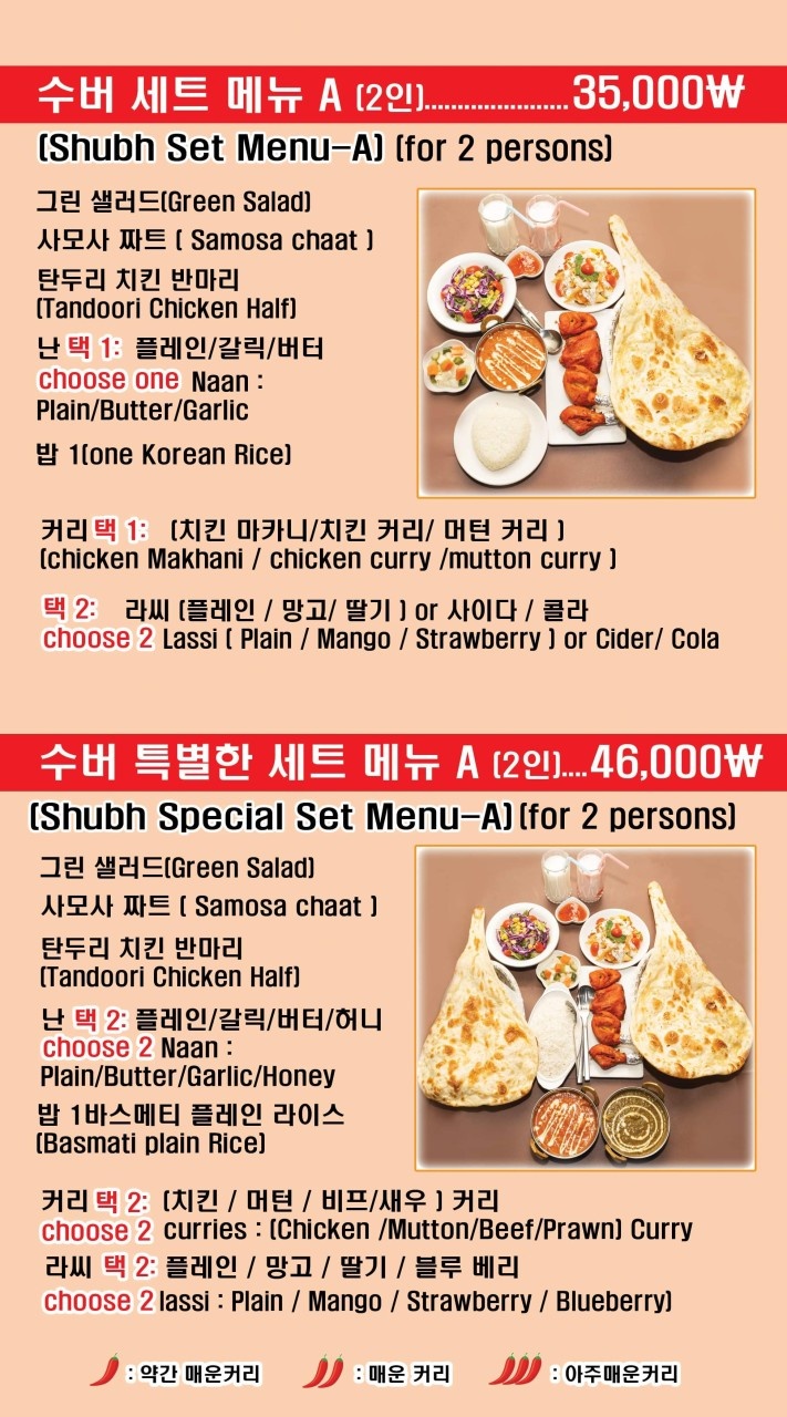 수버인도식당 이미지