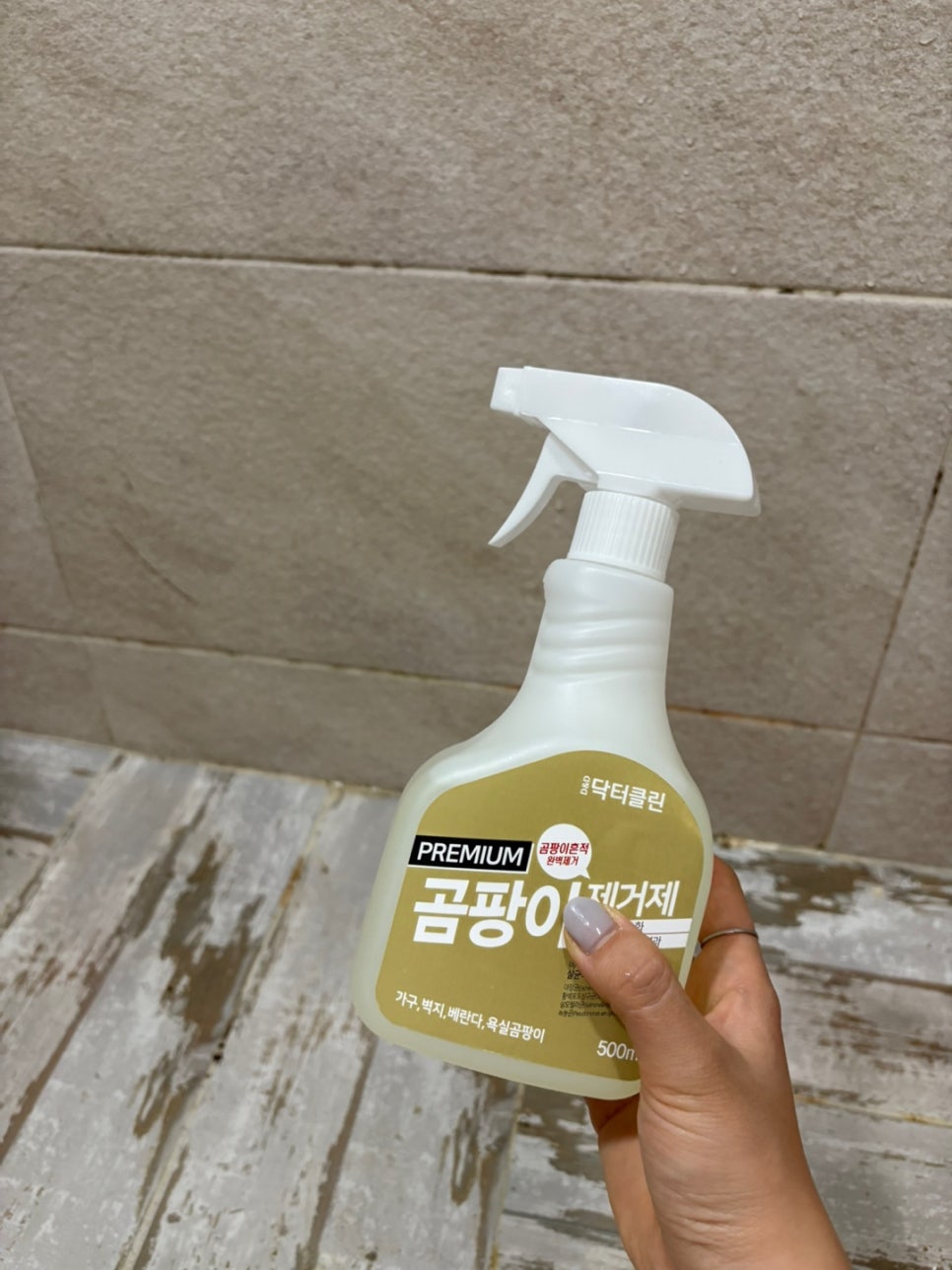 주방화장실곰팡이클린 이미지